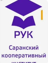 Логотип (Саранский Кооперативный институт (филиал) Российского университета кооперации)